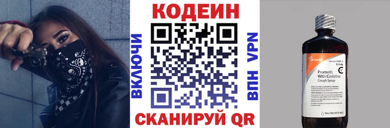 где продают наркотики Лангепас Кодеин напиток Lean (лин)