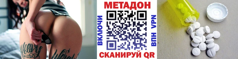 МЕТАДОН methadone  Лангепас 