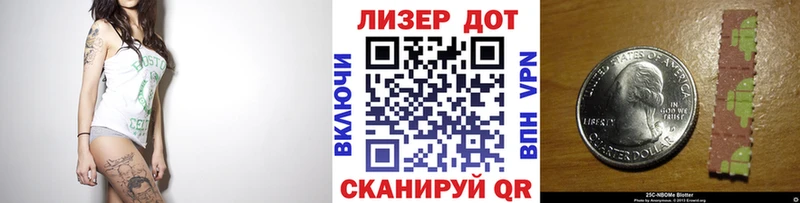 Марки NBOMe 1,5мг  Лангепас 